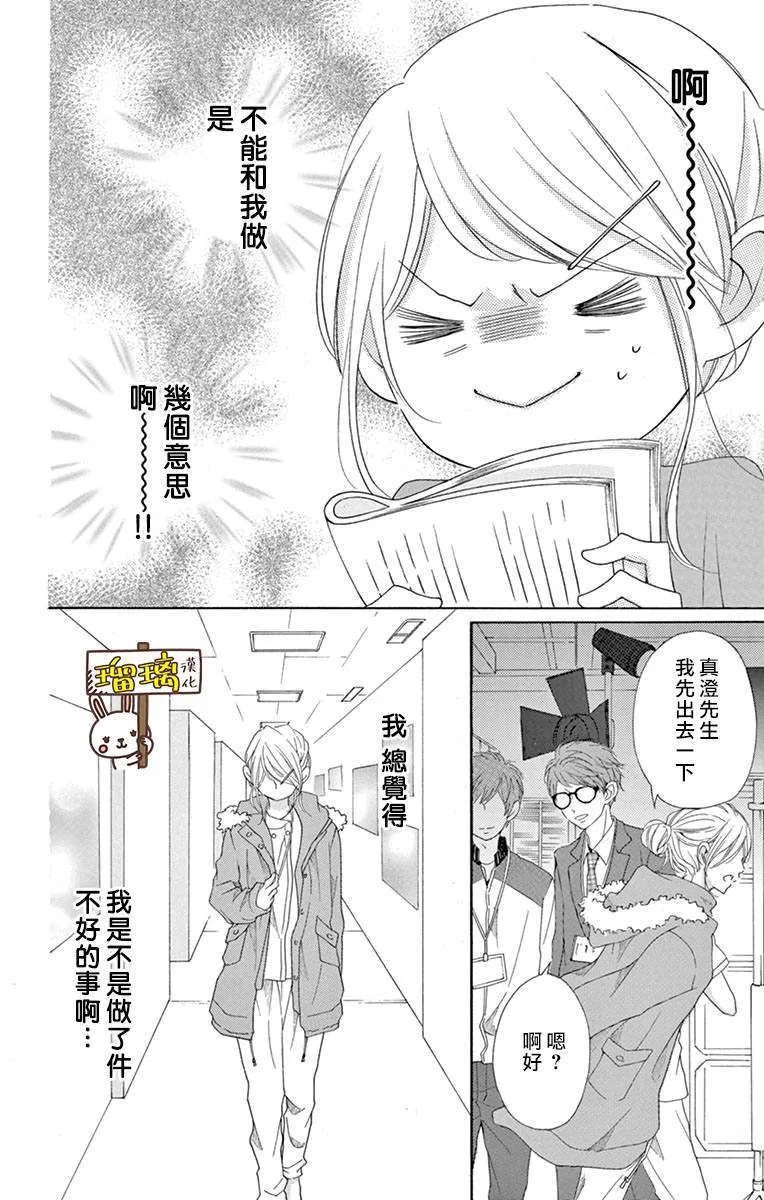 第02话 第6页