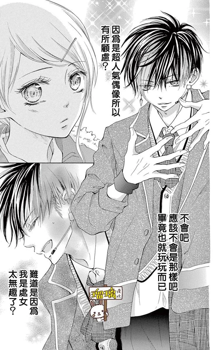 第02话 第9页