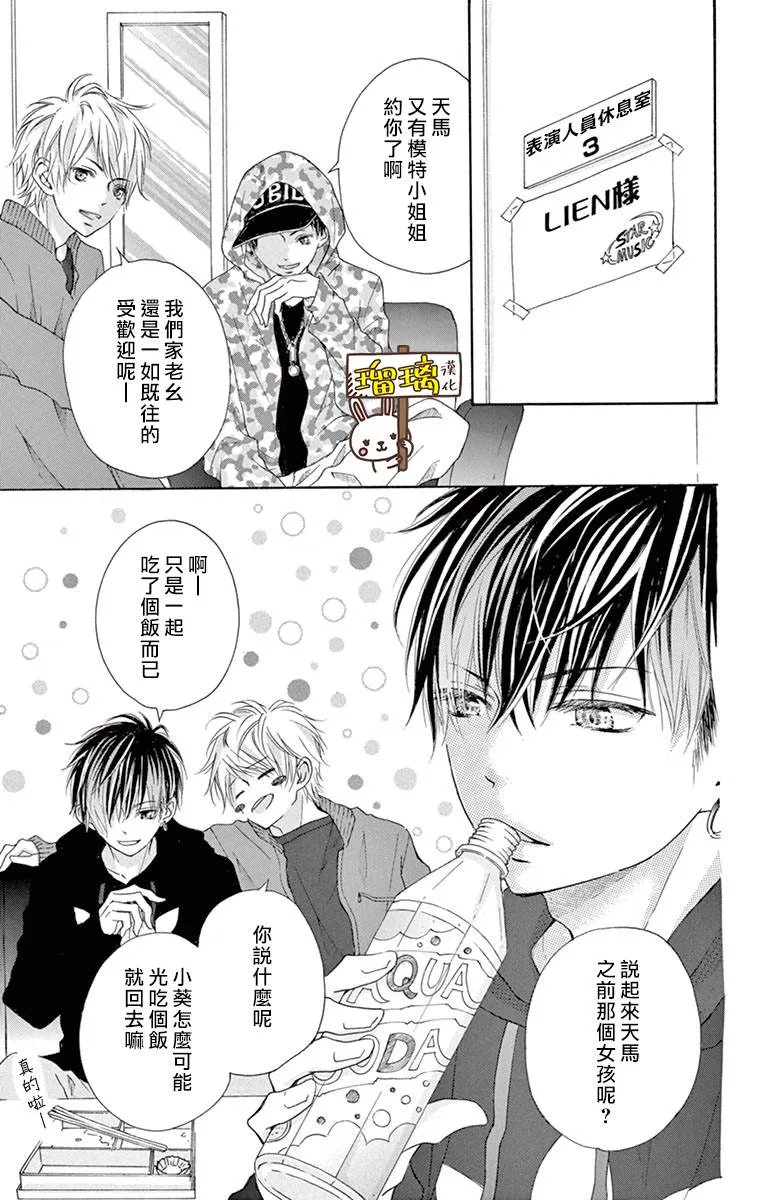 第02话 第11页