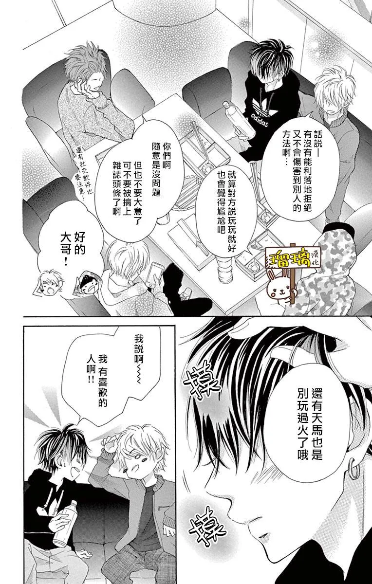 第02话 第12页