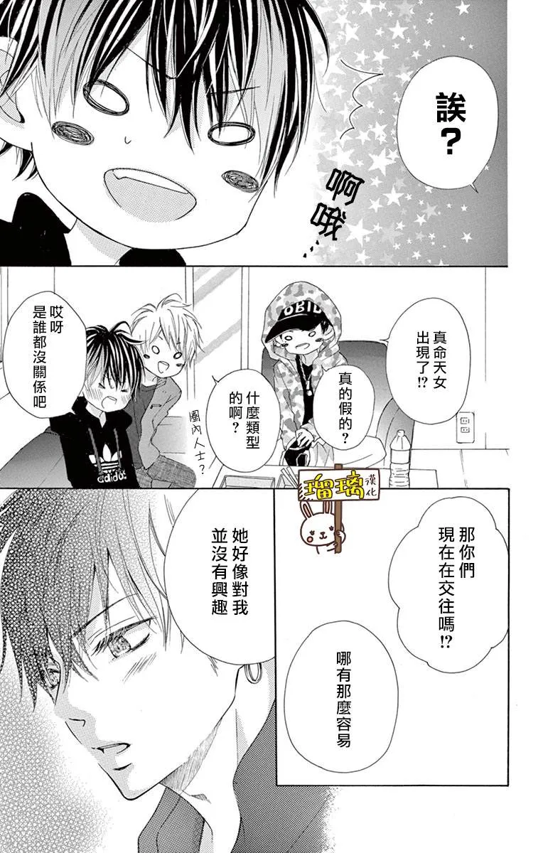 第02话 第13页