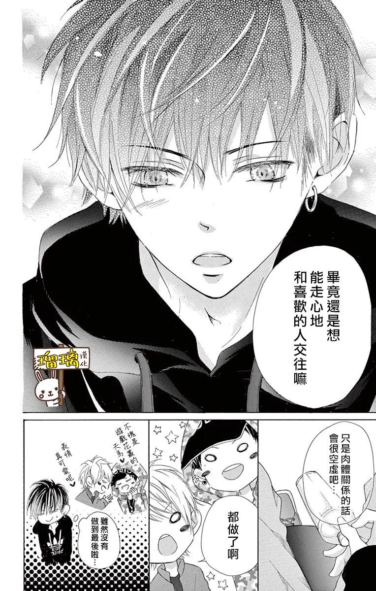 第02话 第14页