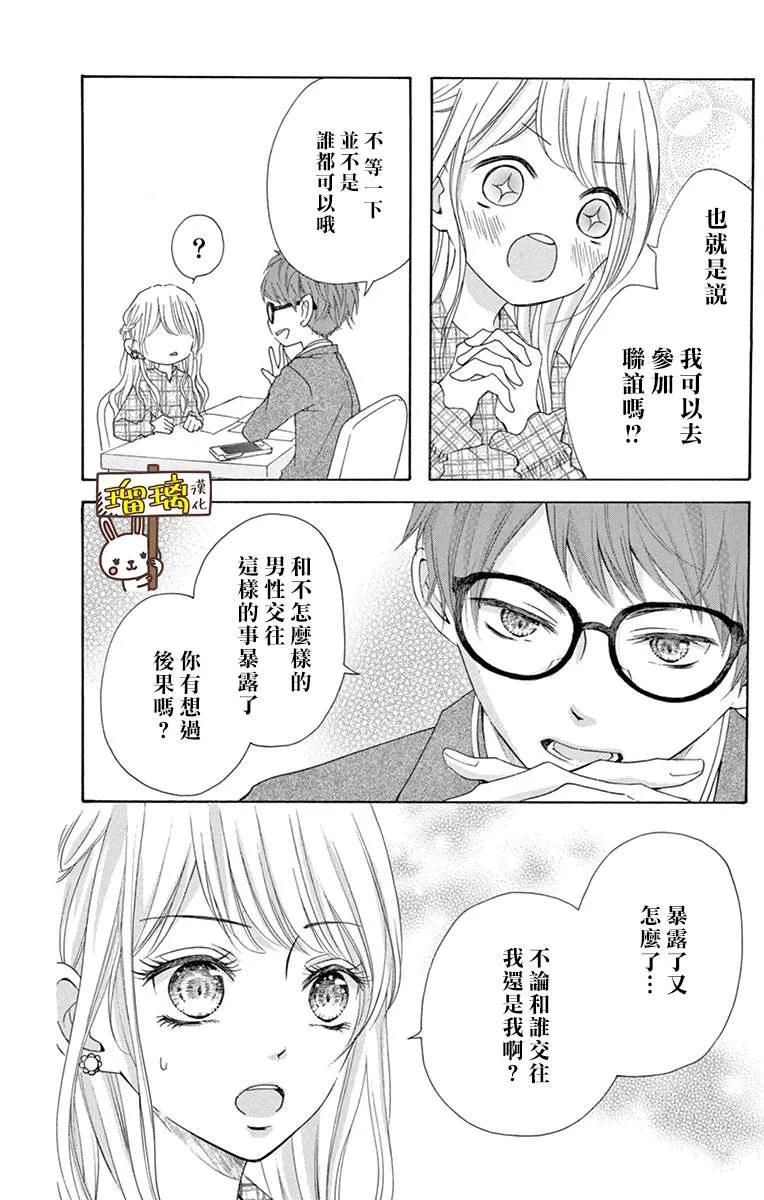 第02话 第18页