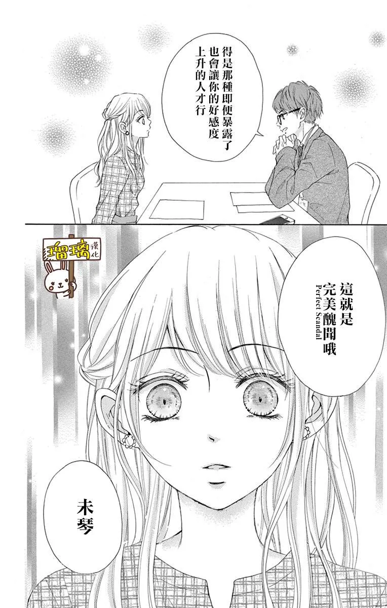 第02话 第20页