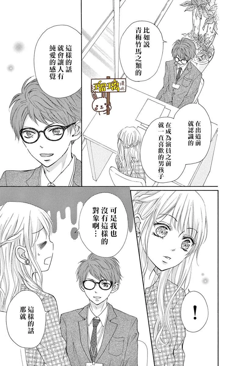 第02话 第21页