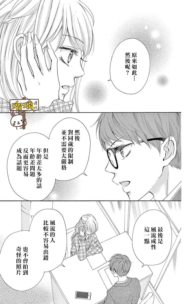 第02话 第23页