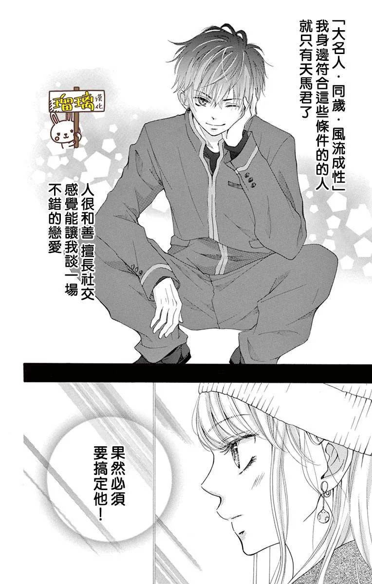 第02话 第24页
