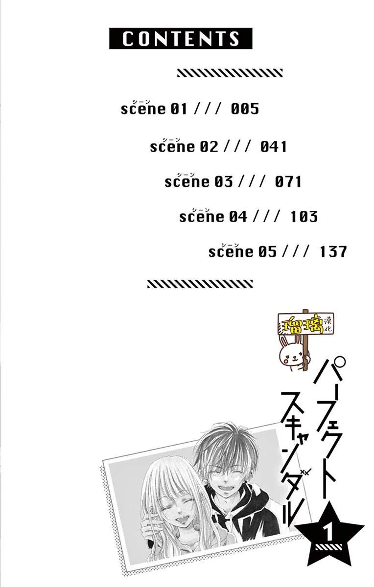 第01话 第3页