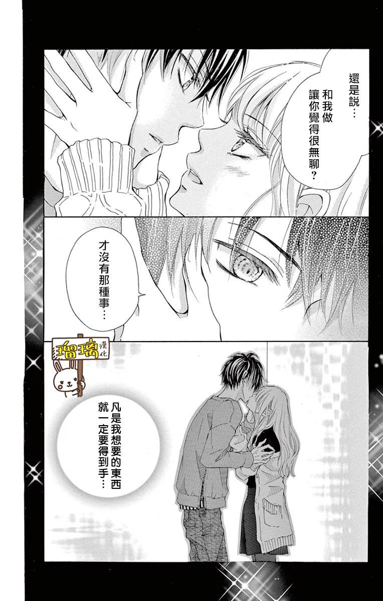 第01话 第11页