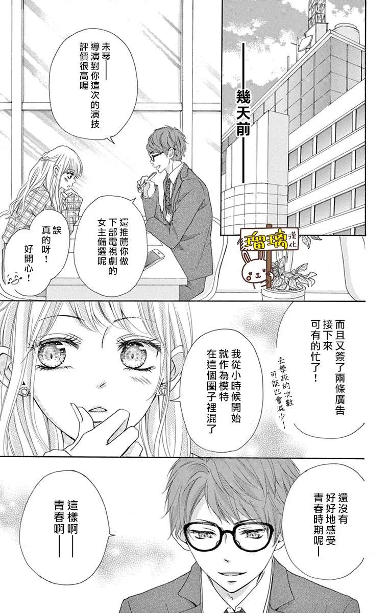 第01话 第12页