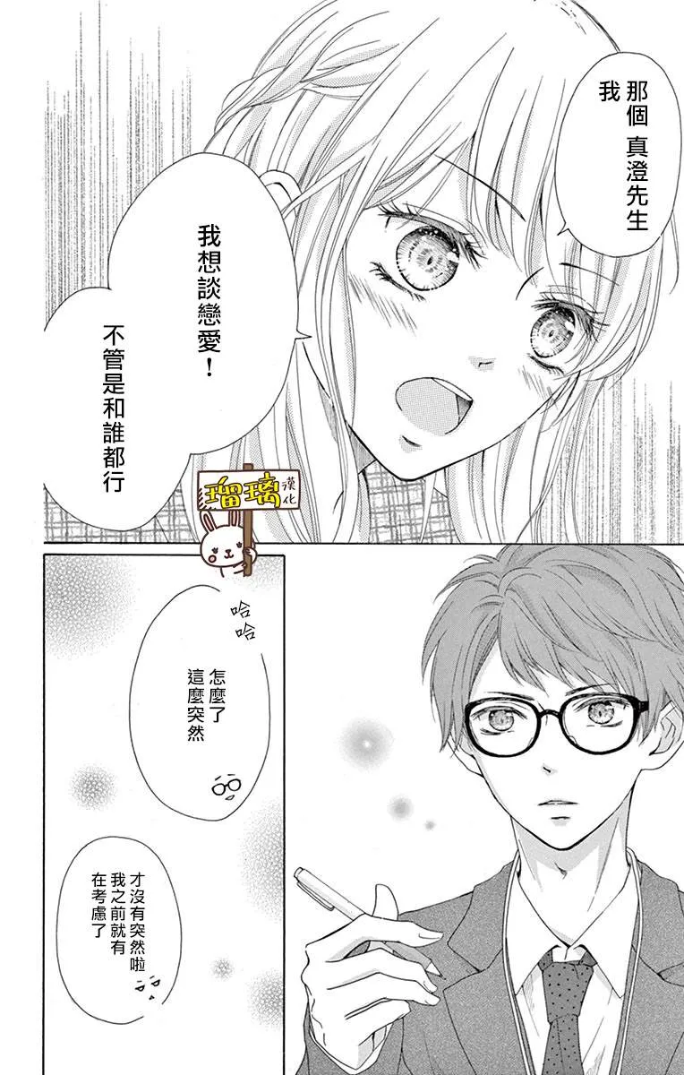 第01话 第13页