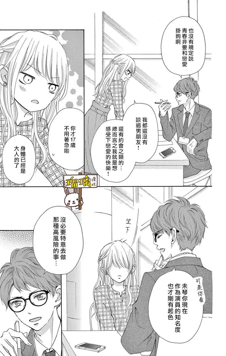 第01话 第14页