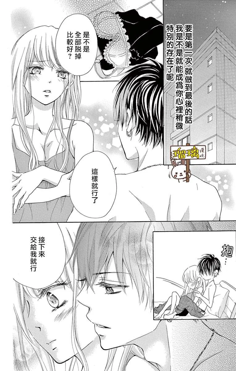 第01话 第29页