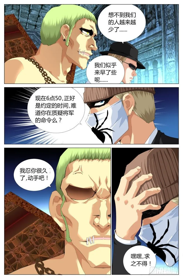 第八十八话：4月15日2 第2页