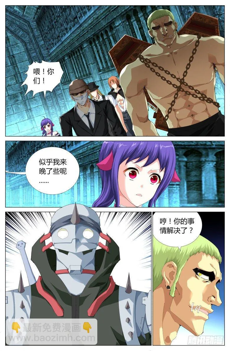 第八十八话：4月15日2 第3页