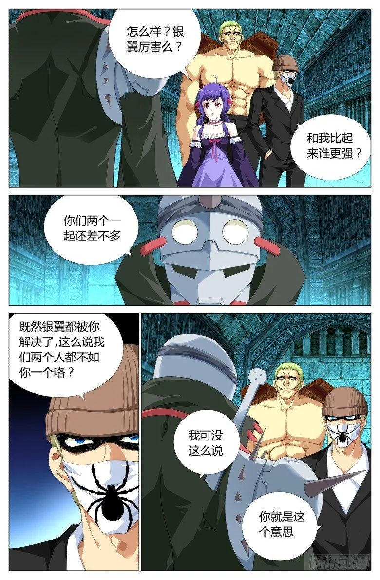 第八十八话：4月15日2 第4页