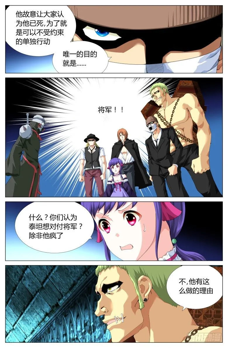 第八十八话：4月15日2 第7页