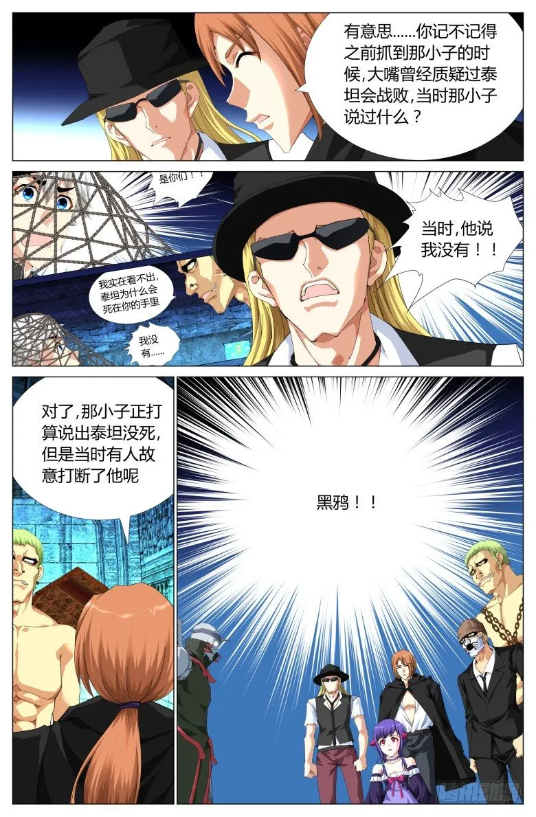 第八十八话：4月15日2 第8页