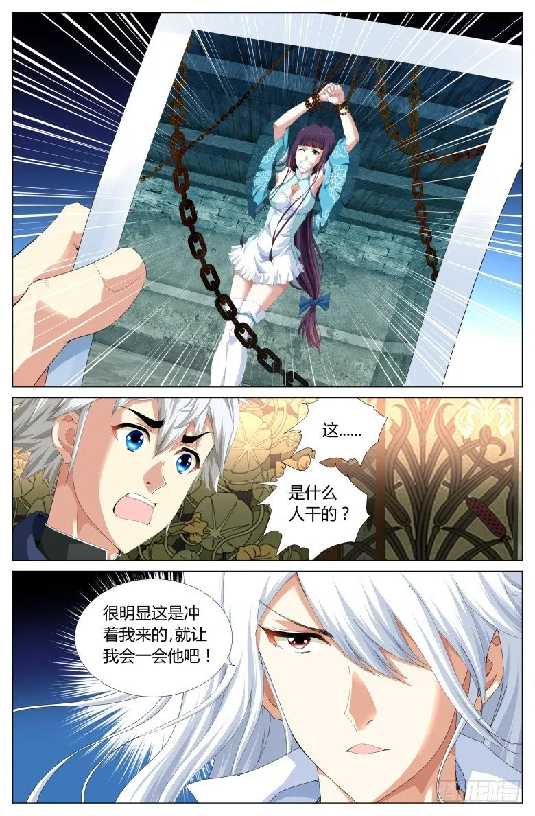 第八十话：千鹤不见了？ 第9页