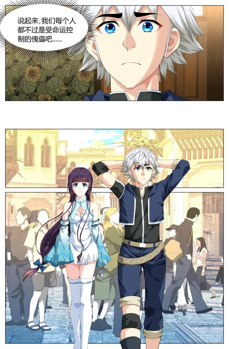 第七十七话：小偷 第3页