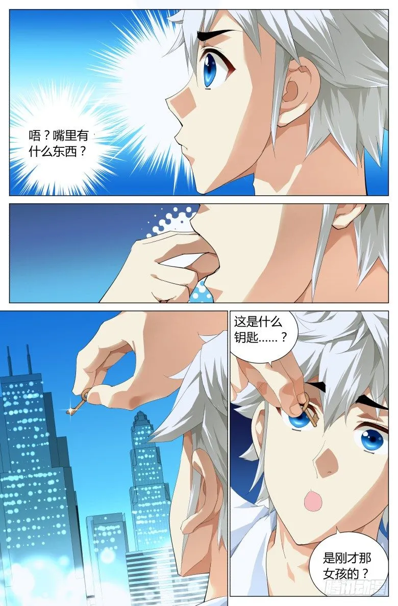 第一话：突如其来的吻 第10页