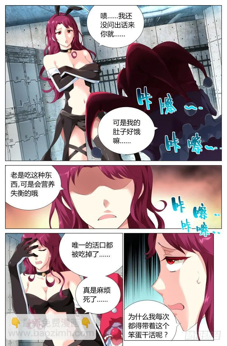 第三话：金库 第6页
