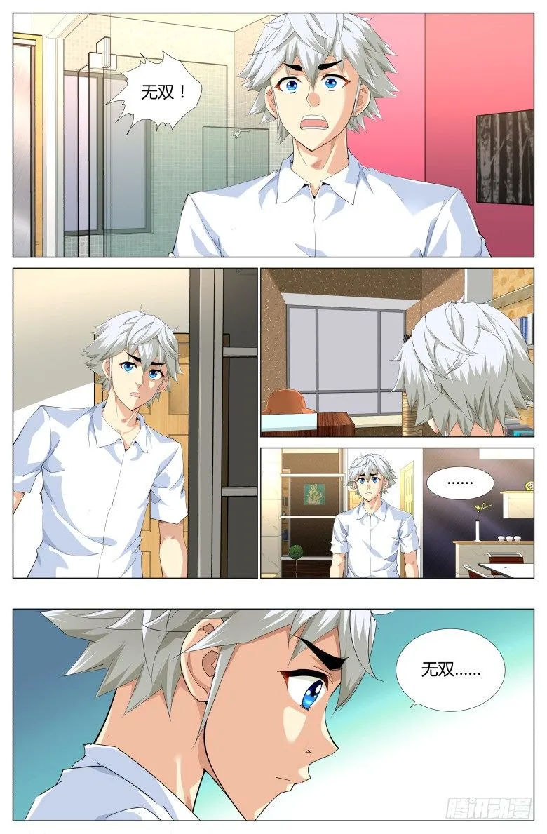 第十二话：初显身手 第6页