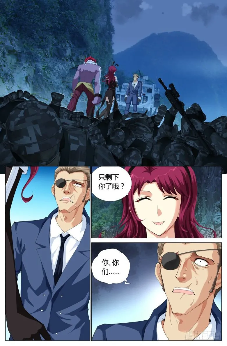 第十七话：交易 第1页