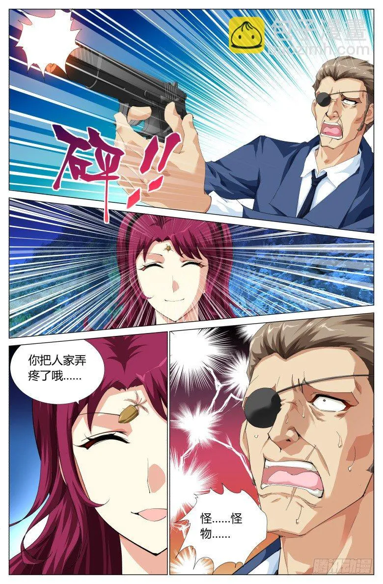 第十七话：交易 第2页