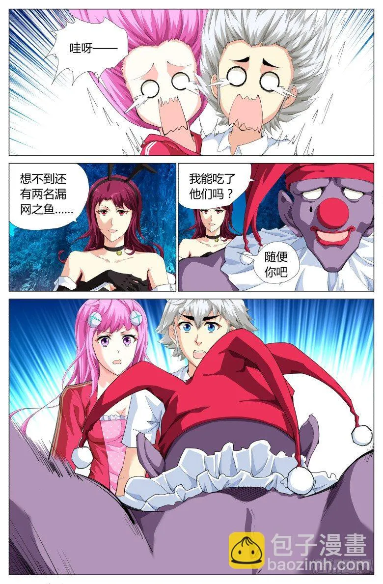 第十七话：交易 第5页