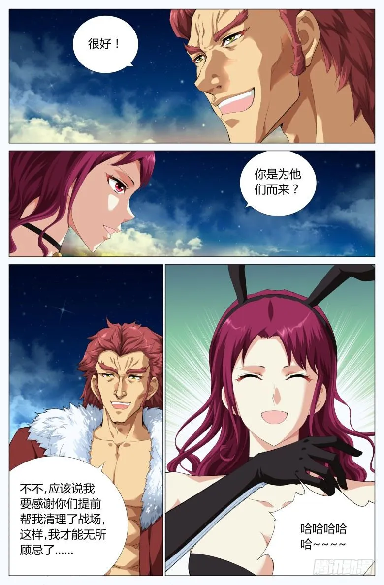 第二十一话：阻击 第9页