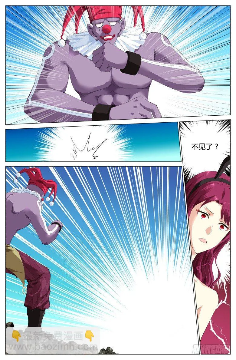 第二十四话：对攻 第6页