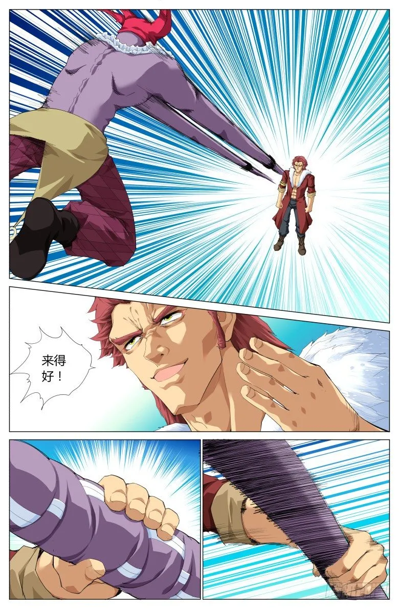 第二十六话：覆亡 第7页