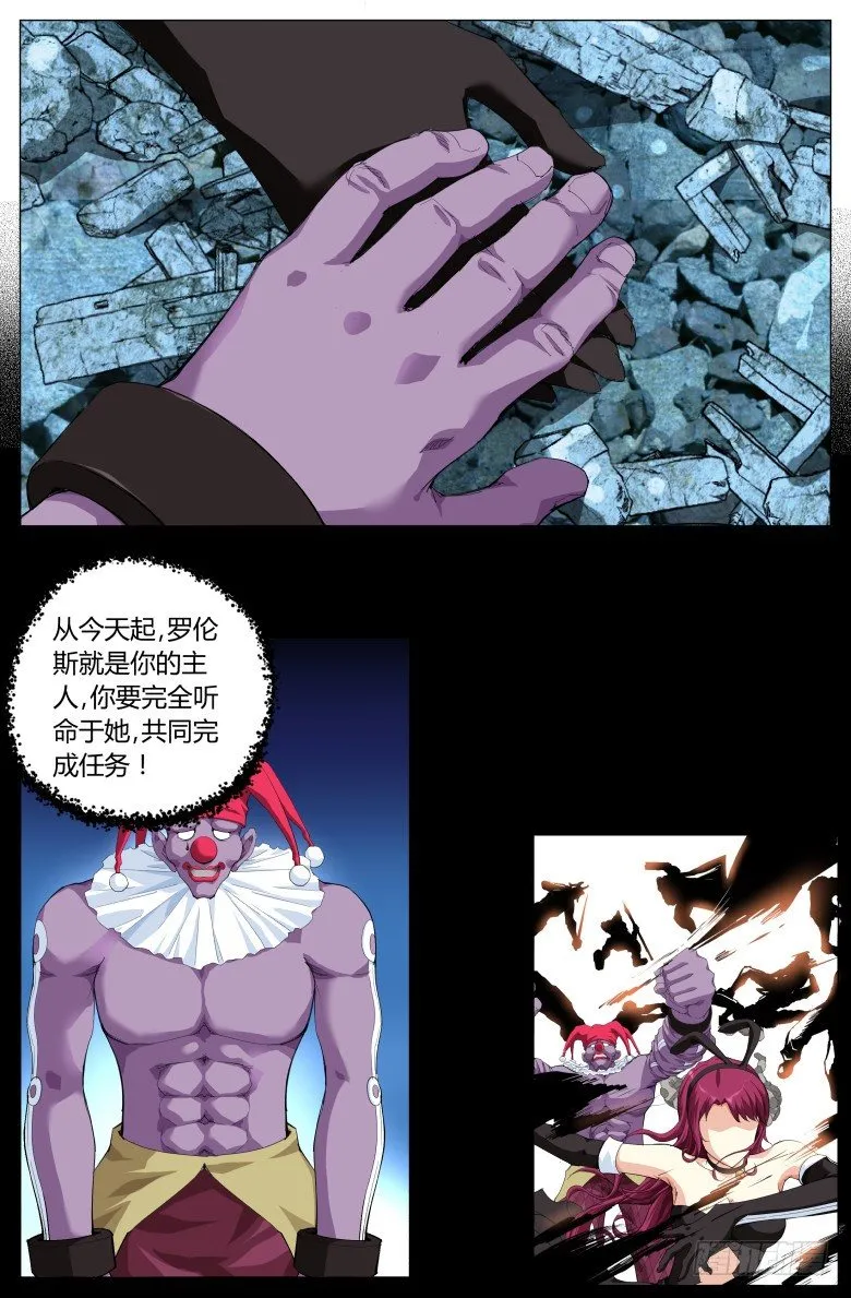 第二十七话：在一起 第1页