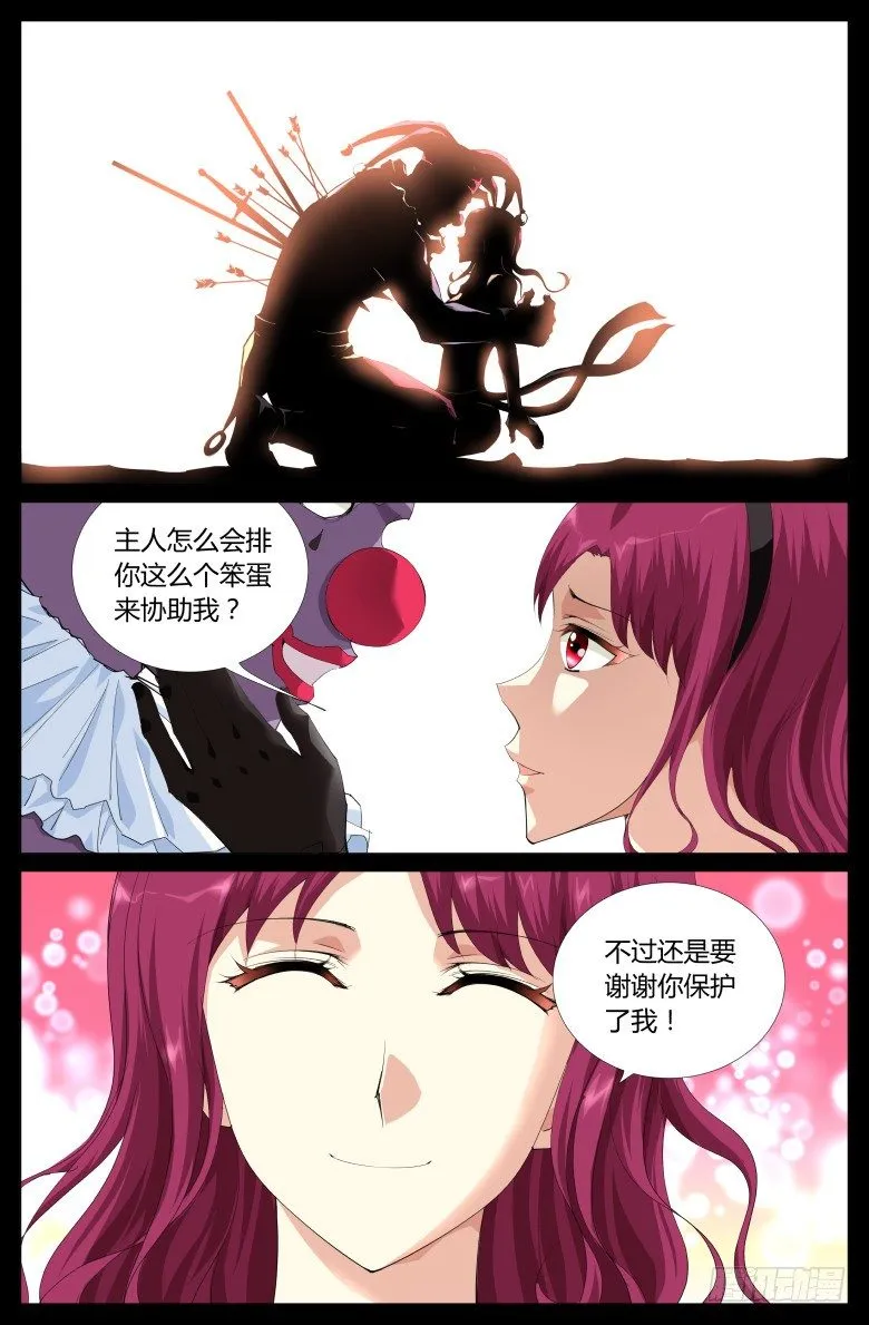 第二十七话：在一起 第2页
