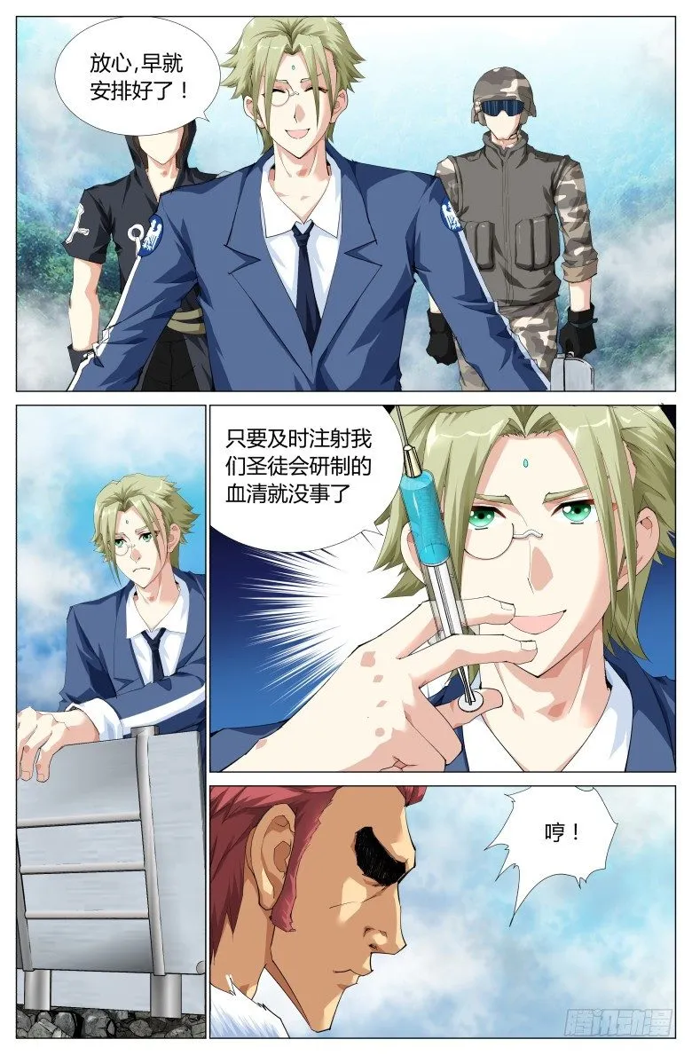 第二十七话：在一起 第6页