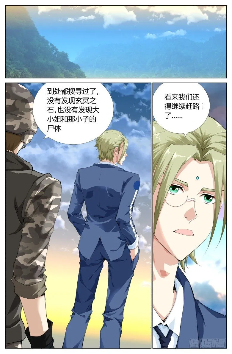 第二十七话：在一起 第7页