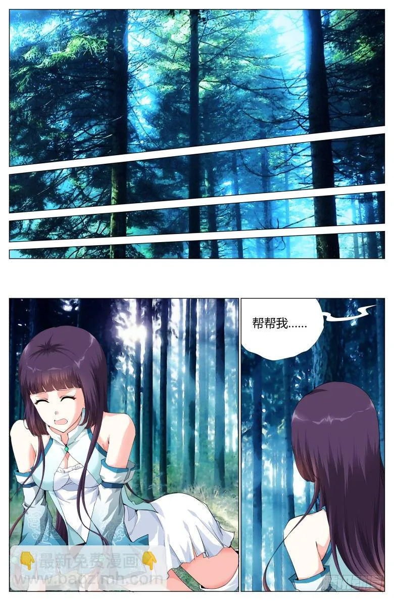 第二十七话：在一起 第9页