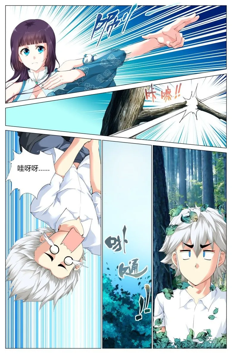 第二十七话：在一起 第11页