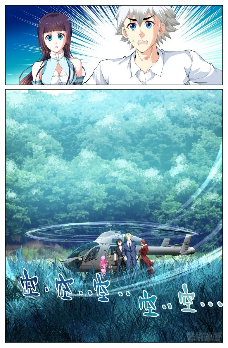 第二十八话：无双被擒 第5页