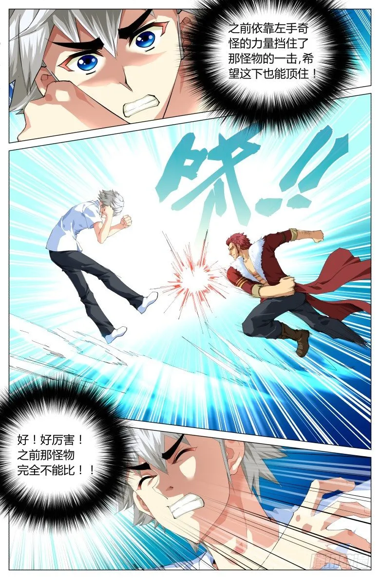第三十话：第一招 第9页