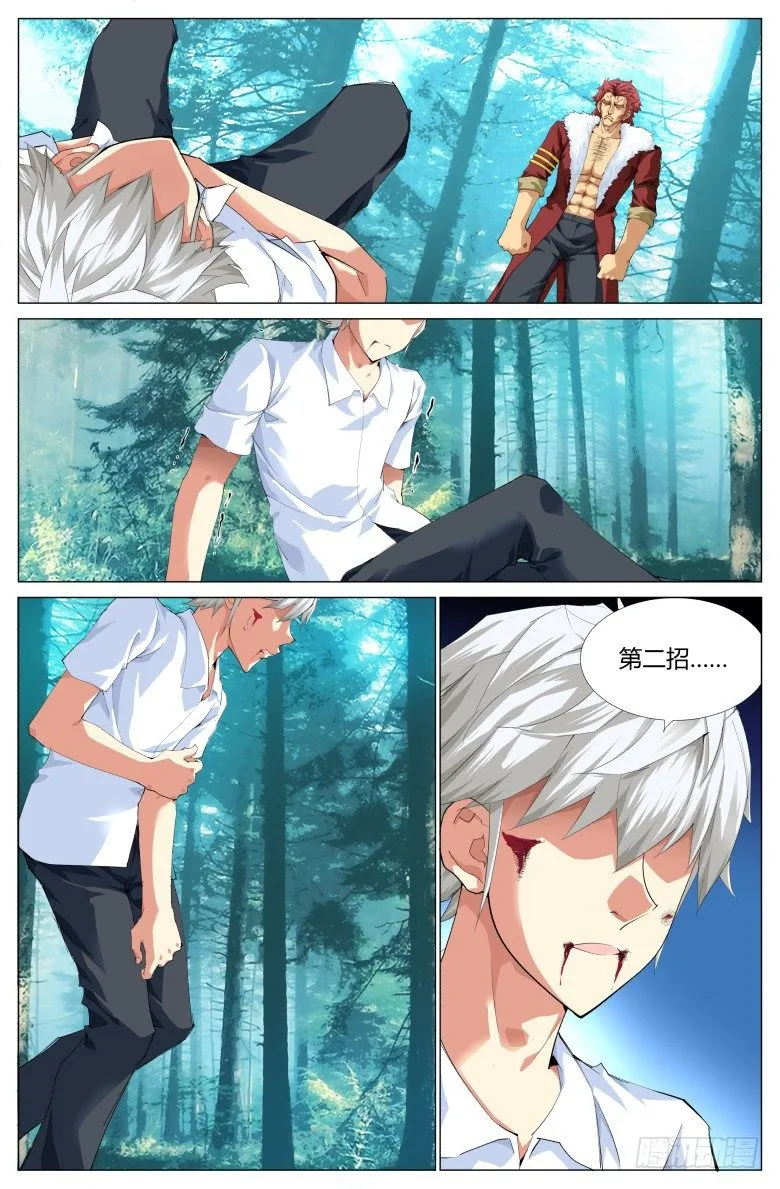 第三十话：第一招 第15页