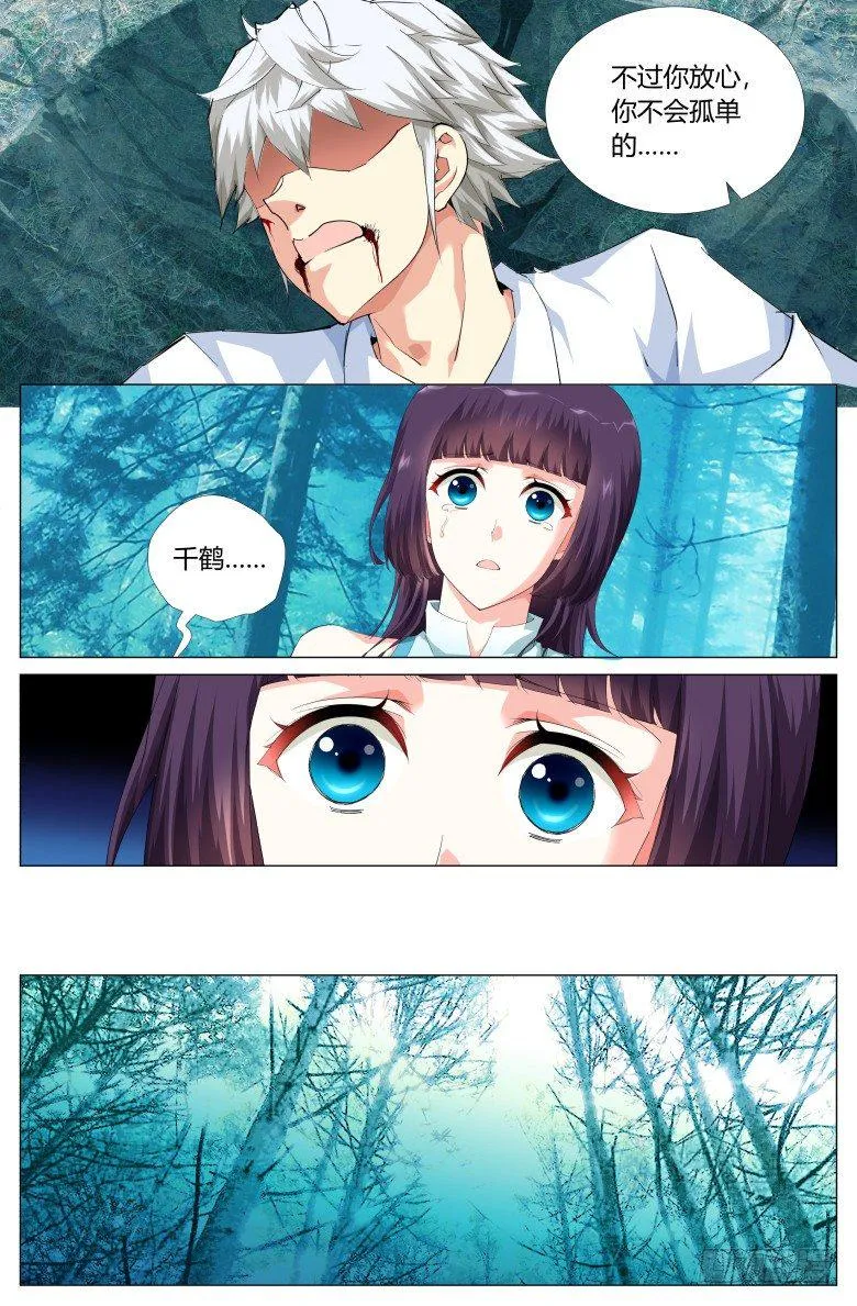 第三十二话：仪式 第2页