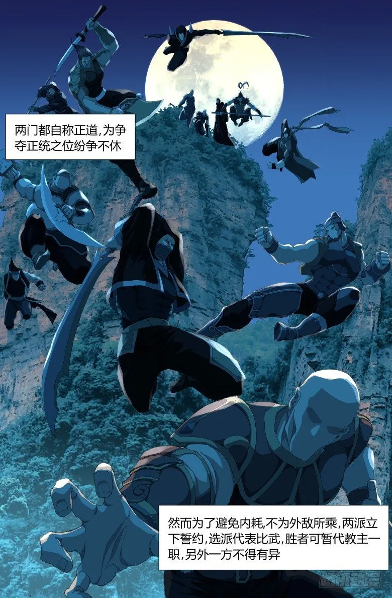 第三十四话：再施奇法 第1页