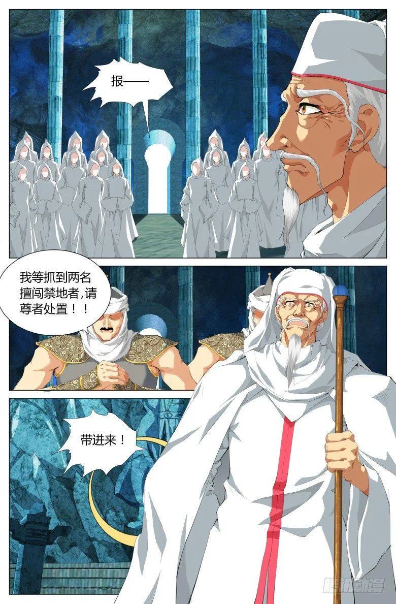 第三十四话：再施奇法 第7页