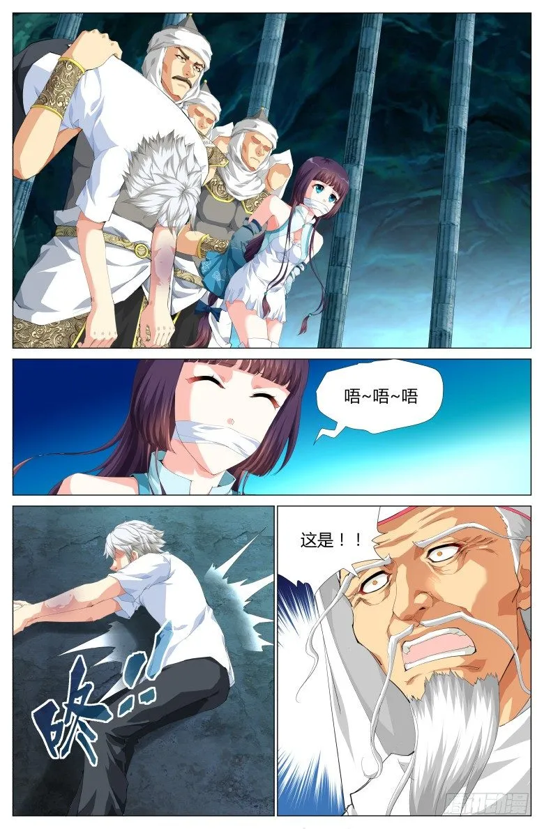 第三十四话：再施奇法 第8页