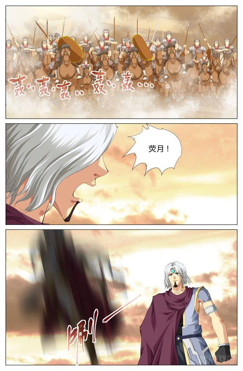 第三十六话：荧月 第1页
