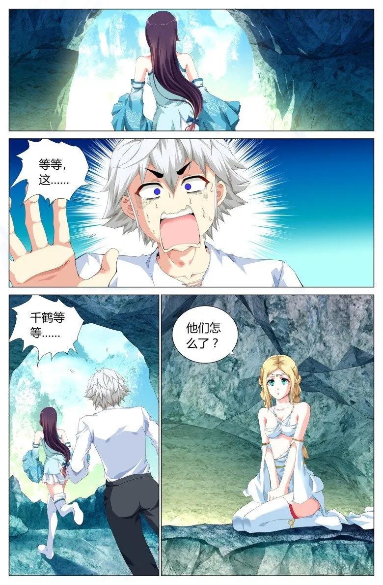 第三十七话：一起生小孩吧 第11页