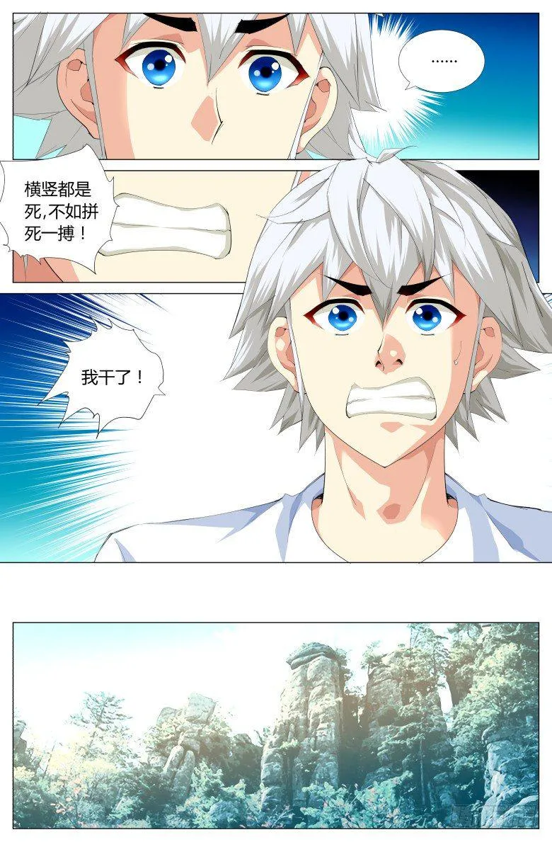 第三十九话：密道 第11页