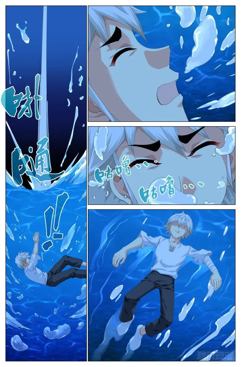第四十一话：洞穴 第3页